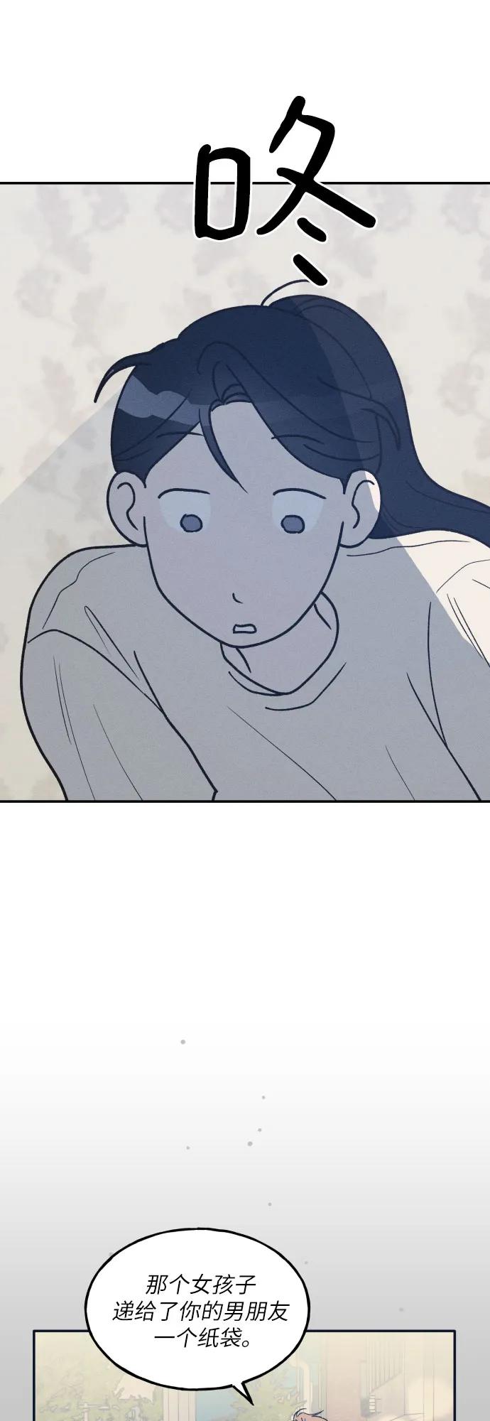 第53话-男闺蜜准则-Do yoon（第24张）