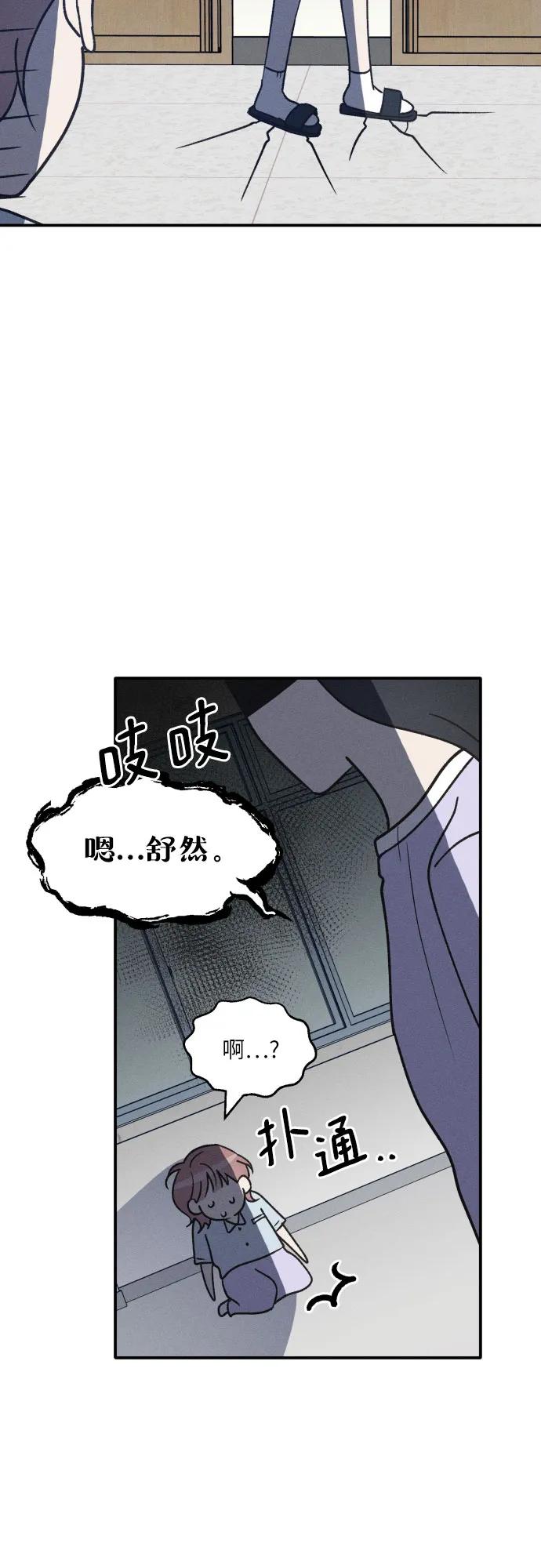 第53话-男闺蜜准则-Do yoon（第30张）