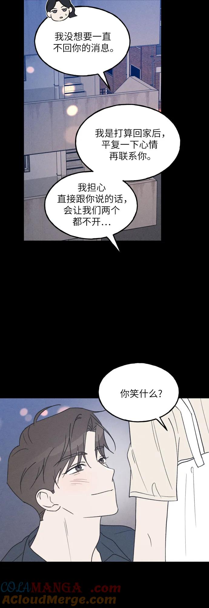 第53话-男闺蜜准则-Do yoon（第10张）