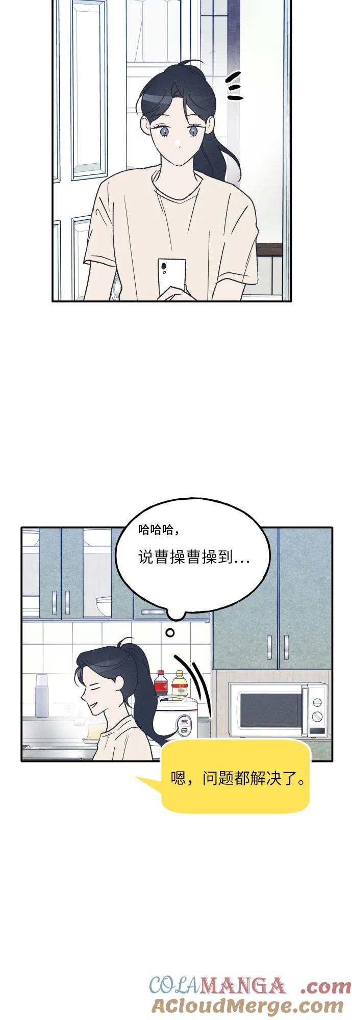 第53话-男闺蜜准则-Do yoon（第19张）