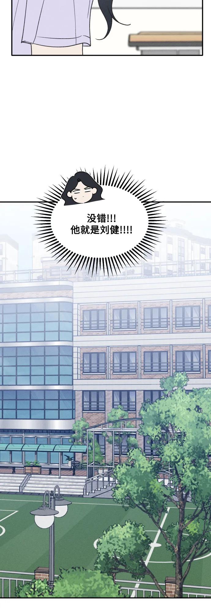 第54话-男闺蜜准则-Do yoon（第11张）