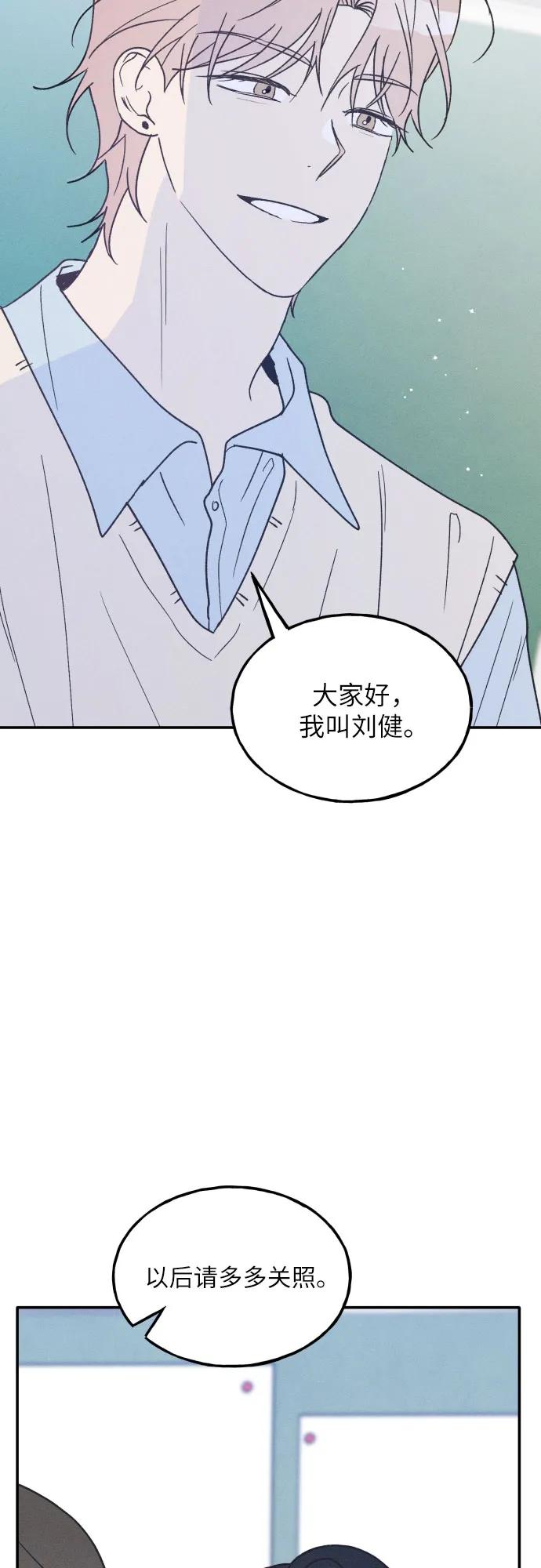 第54话-男闺蜜准则-Do yoon（第3张）