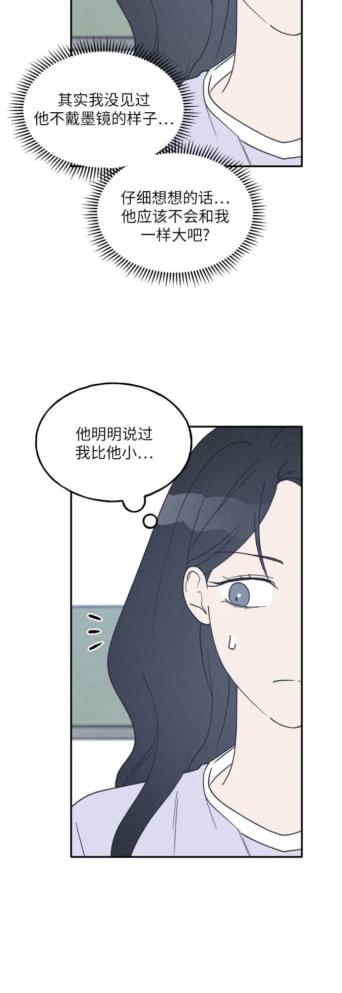 第54话-男闺蜜准则-Do yoon（第8张）