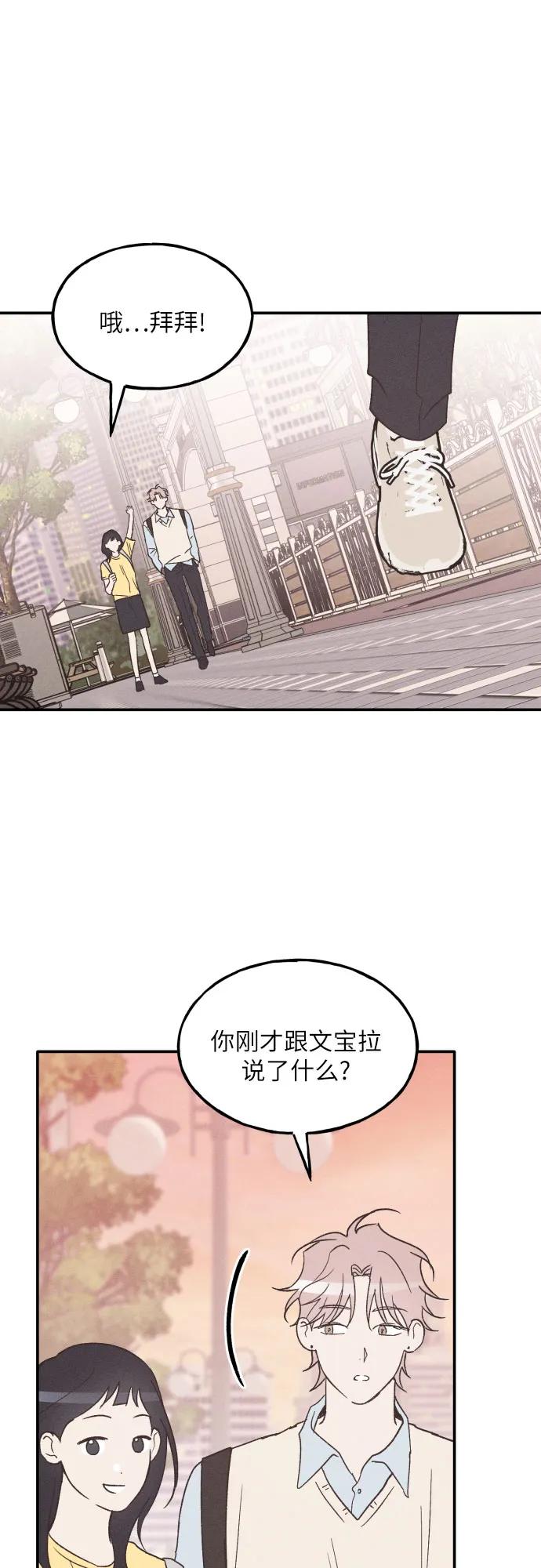 第57话-男闺蜜准则-Do yoon（第11张）
