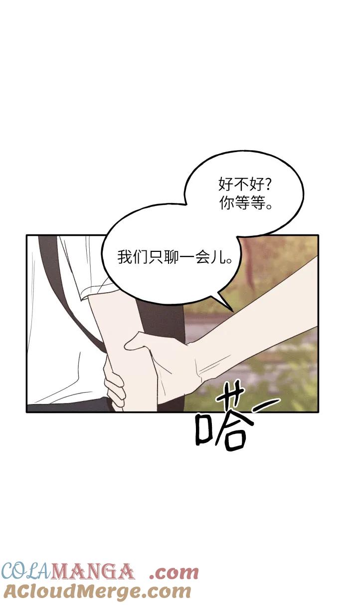 第57话-男闺蜜准则-Do yoon（第16张）