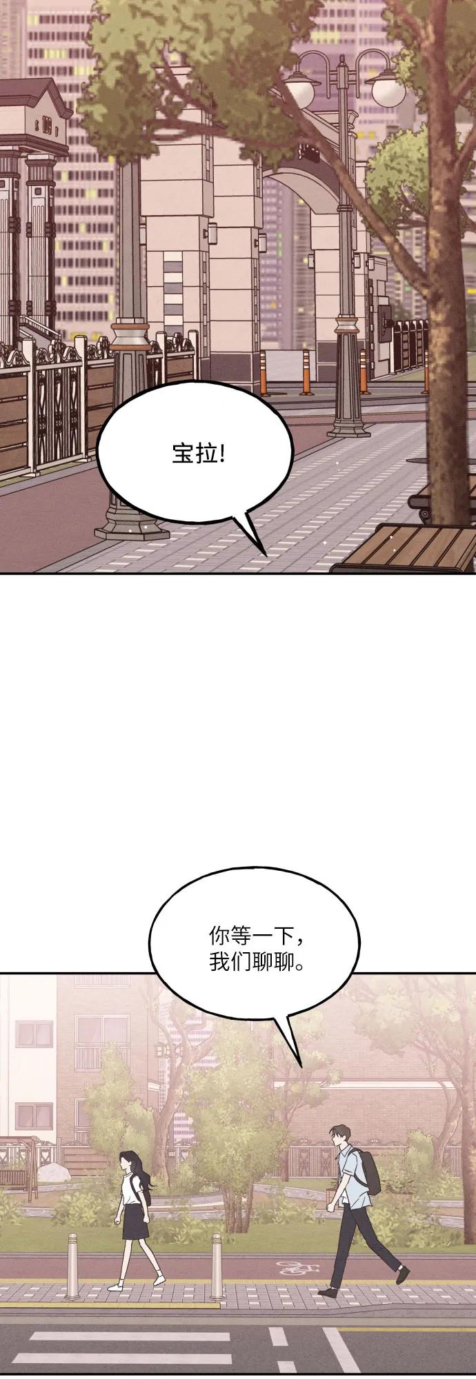 第57话-男闺蜜准则-Do yoon（第15张）