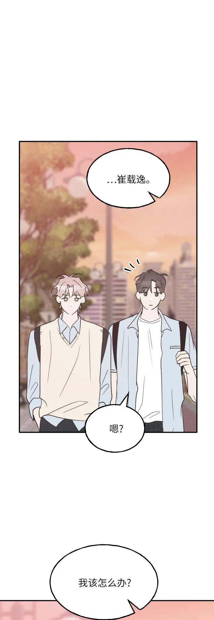 第57话-男闺蜜准则-Do yoon（第2张）
