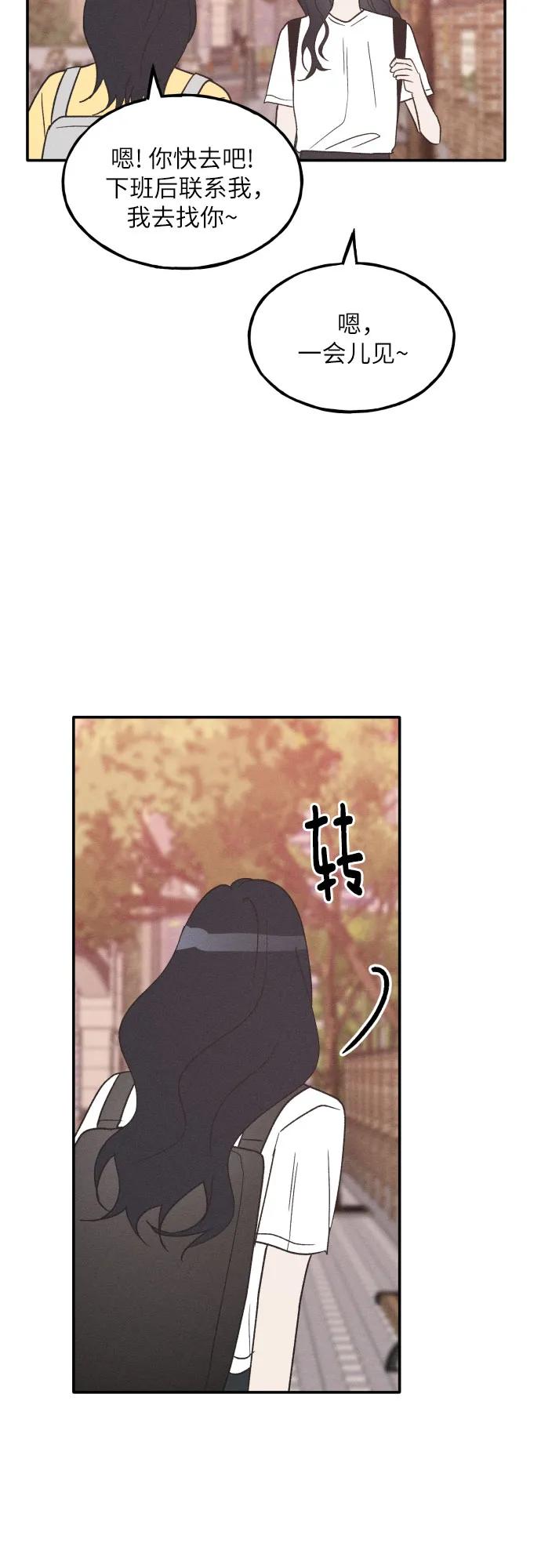 第57话-男闺蜜准则-Do yoon（第9张）