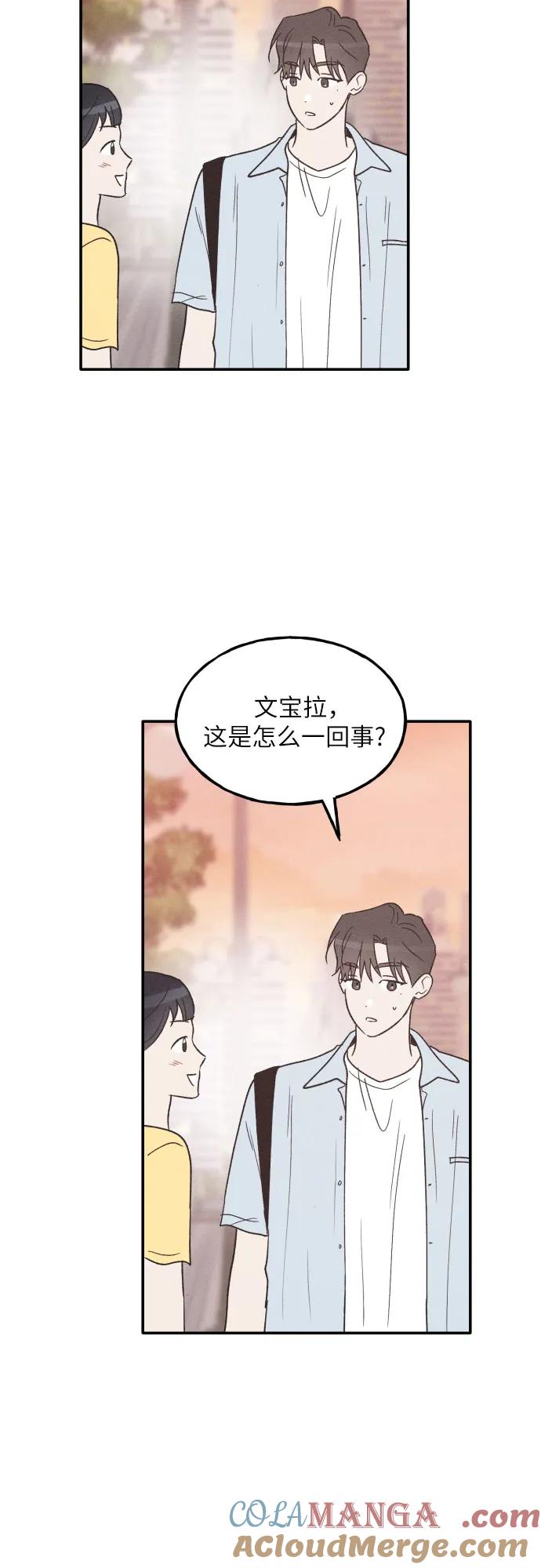 第57话-男闺蜜准则-Do yoon（第7张）
