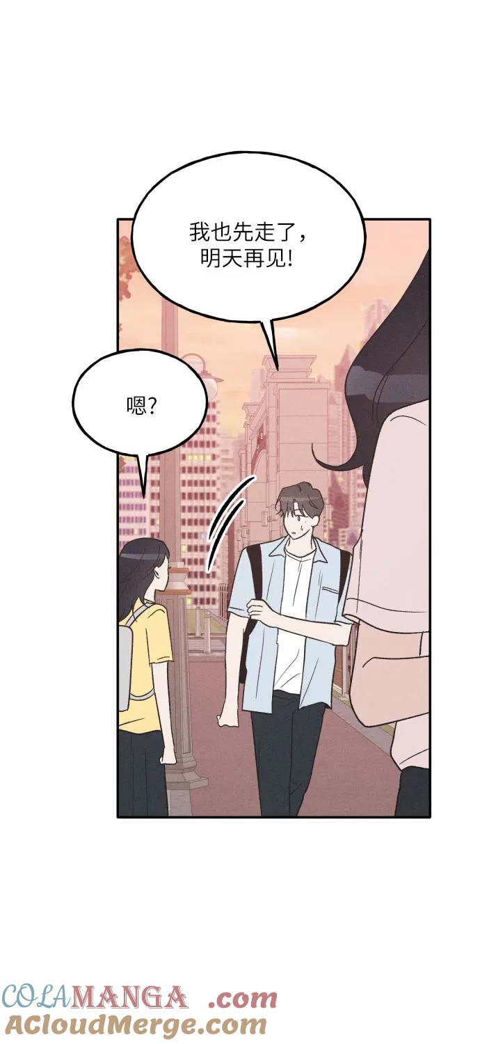 第57话-男闺蜜准则-Do yoon（第10张）