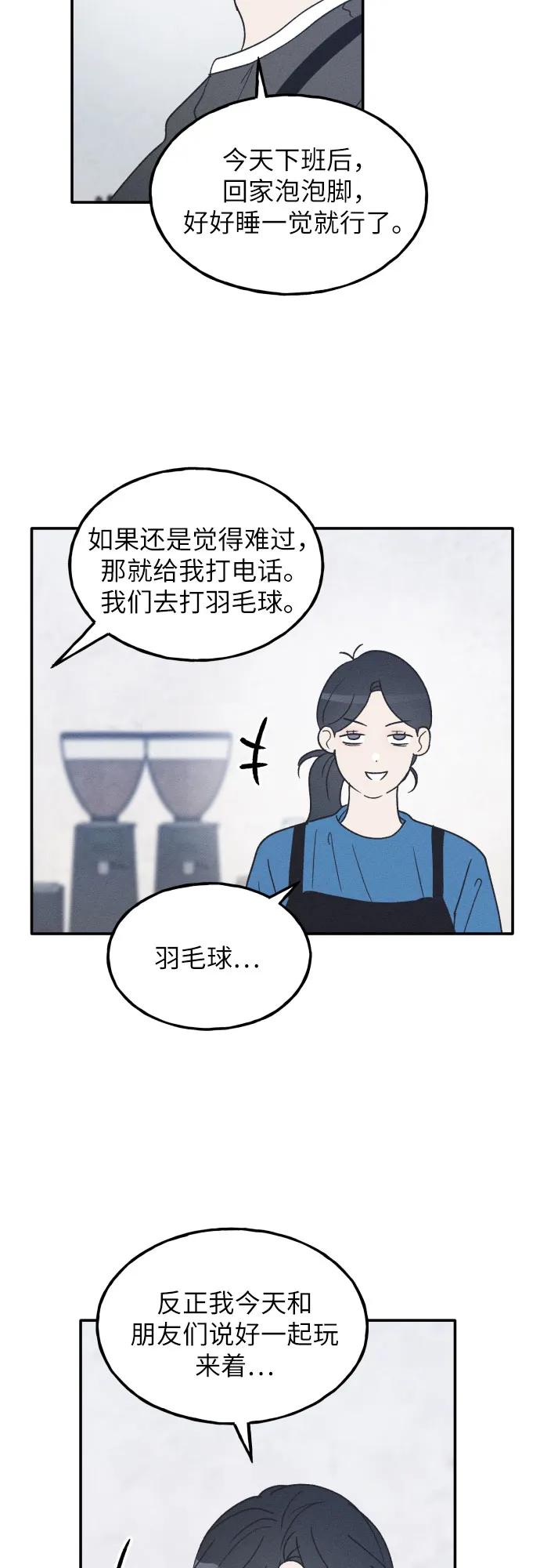 第59话-男闺蜜准则-Do yoon（第5张）