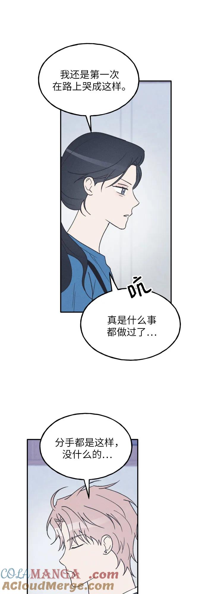 第59话-男闺蜜准则-Do yoon（第4张）