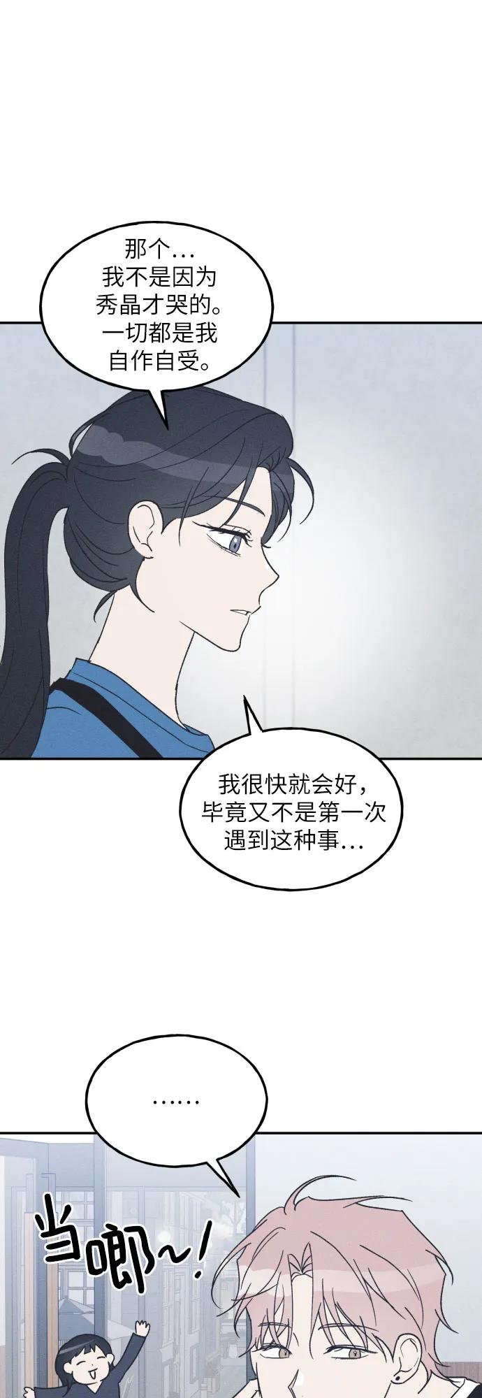 第59话-男闺蜜准则-Do yoon（第8张）
