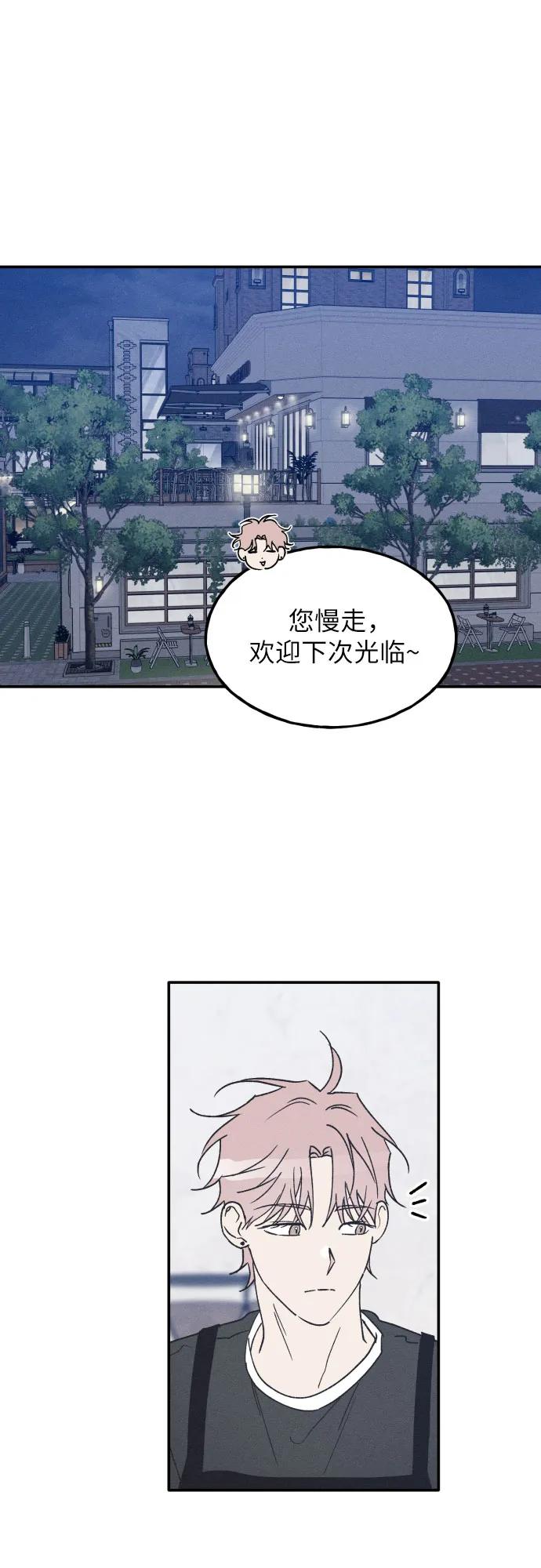 第59话-男闺蜜准则-Do yoon（第2张）