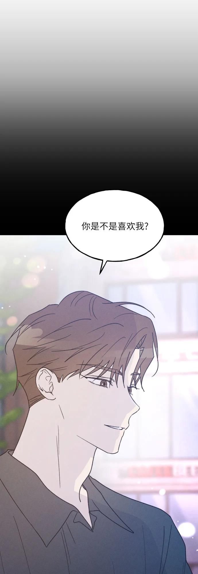 第60话-男闺蜜准则-Do yoon（第6张）