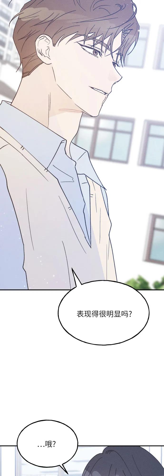 第60话-男闺蜜准则-Do yoon（第3张）