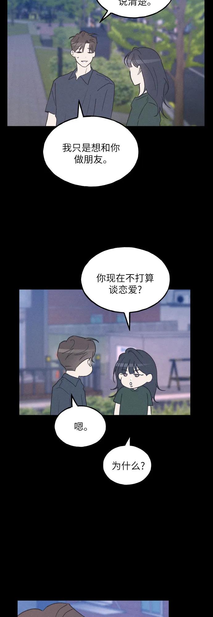 第60话-男闺蜜准则-Do yoon（第9张）