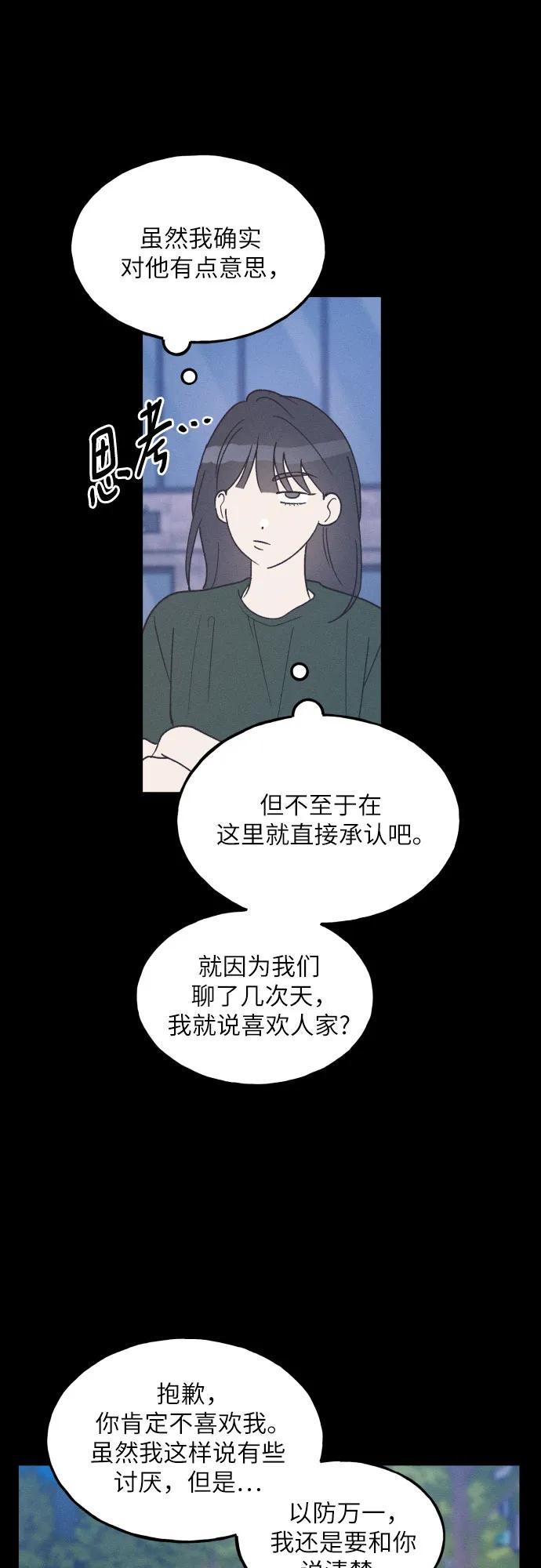 第60话-男闺蜜准则-Do yoon（第8张）