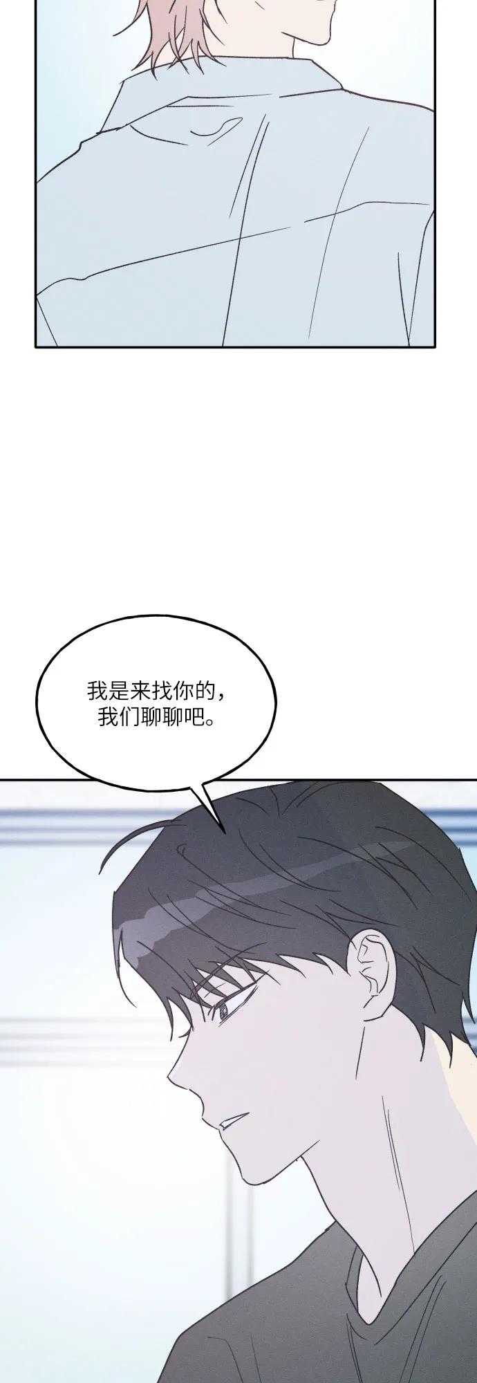 第61话-男闺蜜准则-Do yoon（第3张）
