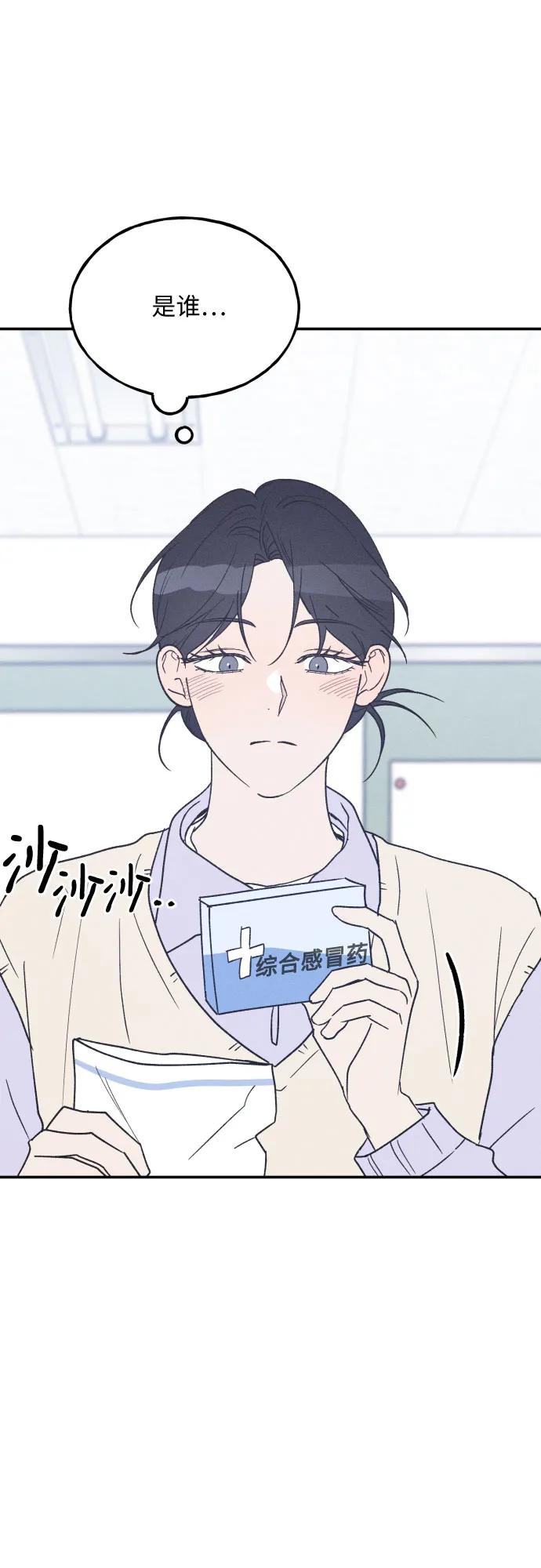 第62话-男闺蜜准则-Do yoon（第2张）