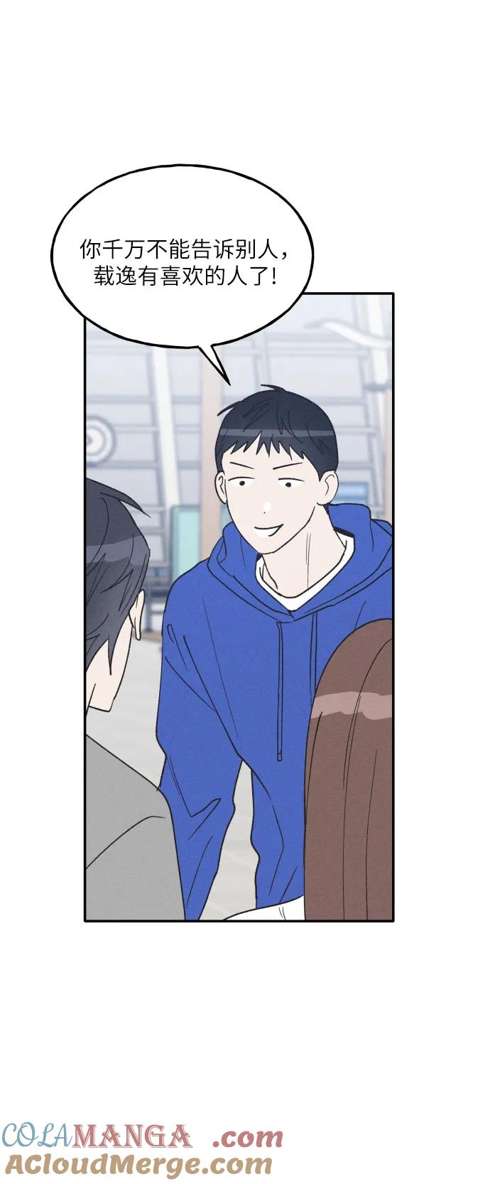 第63话-男闺蜜准则-Do yoon（第15张）