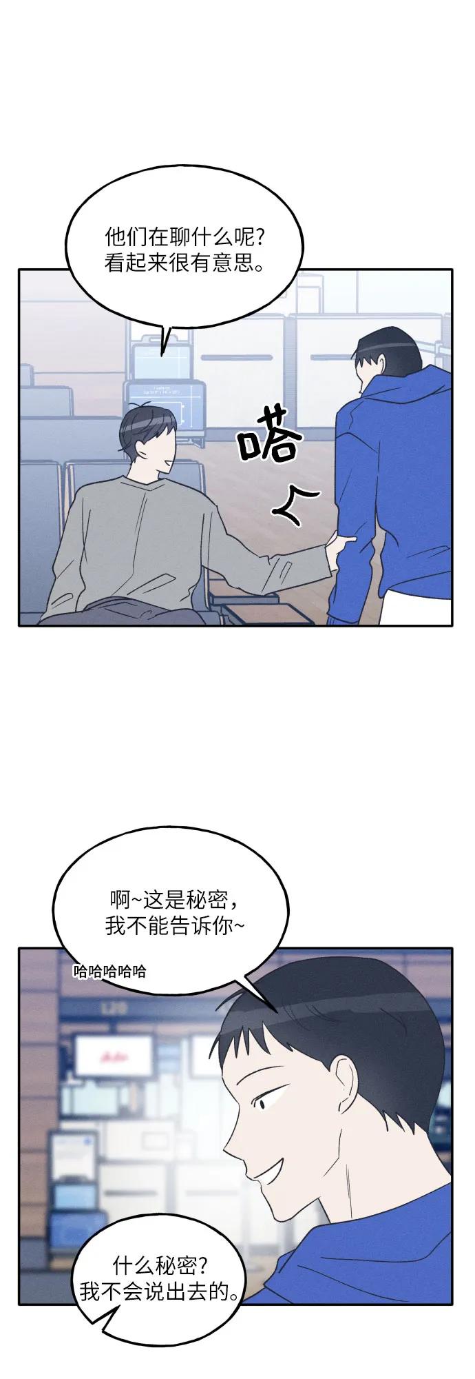 第63话-男闺蜜准则-Do yoon（第14张）