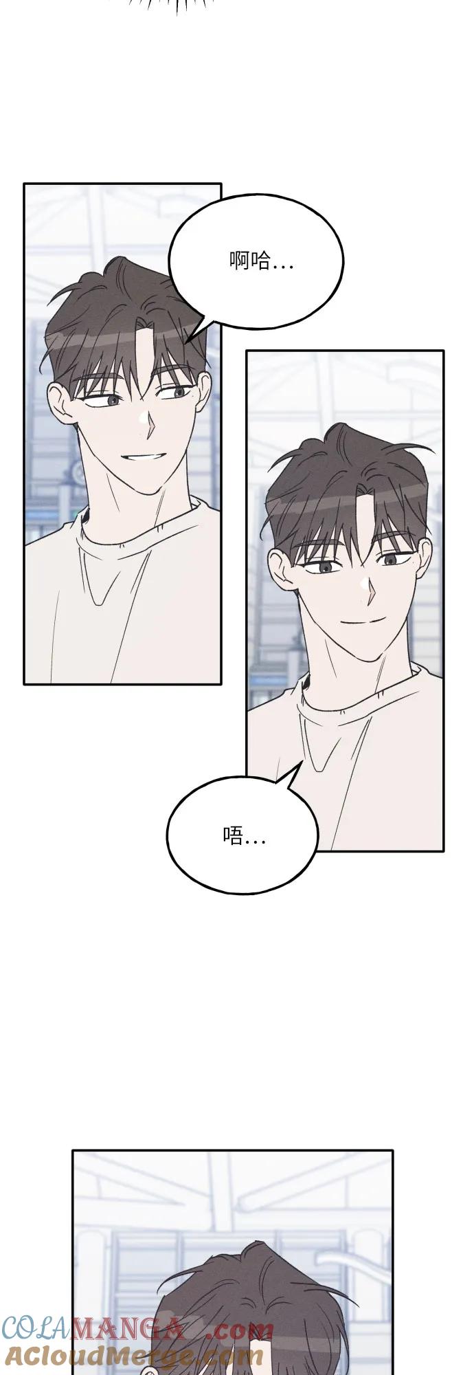 第63话-男闺蜜准则-Do yoon（第9张）