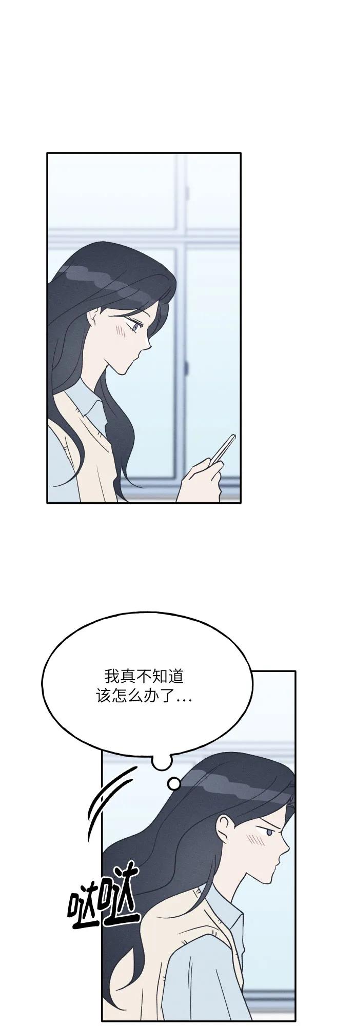 第64话-男闺蜜准则-Do yoon（第8张）