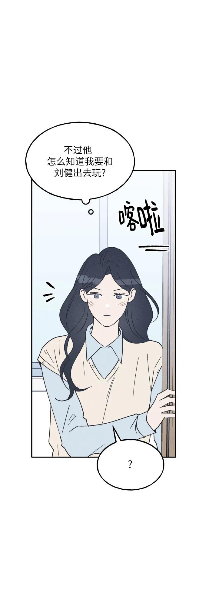 第64话-男闺蜜准则-Do yoon（第9张）