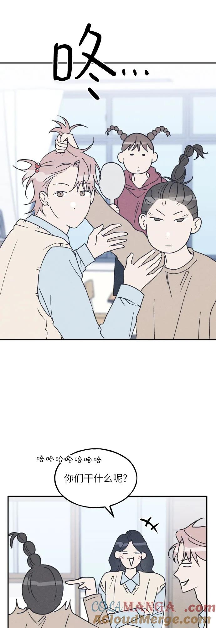 第64话-男闺蜜准则-Do yoon（第10张）