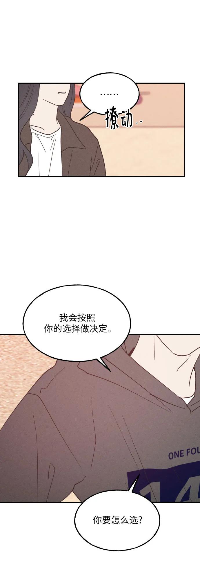 第65话-男闺蜜准则-Do yoon（第2张）