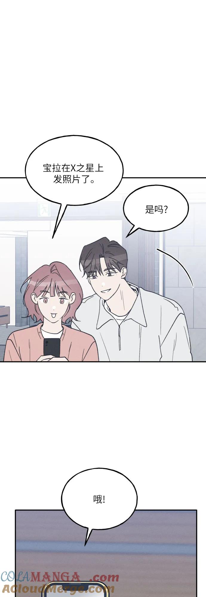 第65话-男闺蜜准则-Do yoon（第7张）