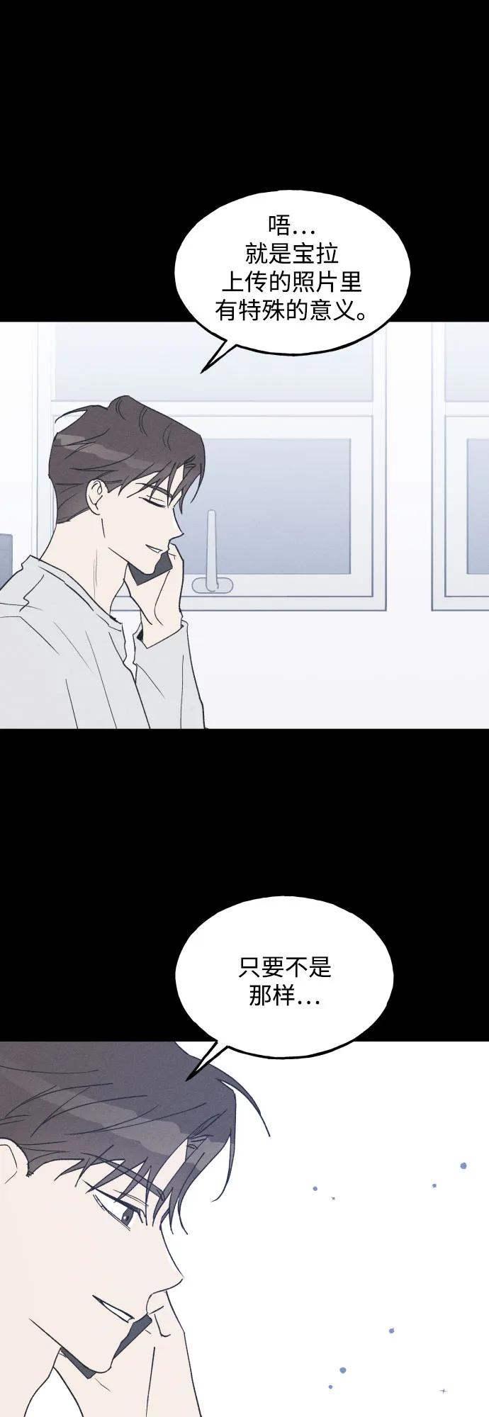 第66话-男闺蜜准则-Do yoon（第8张）