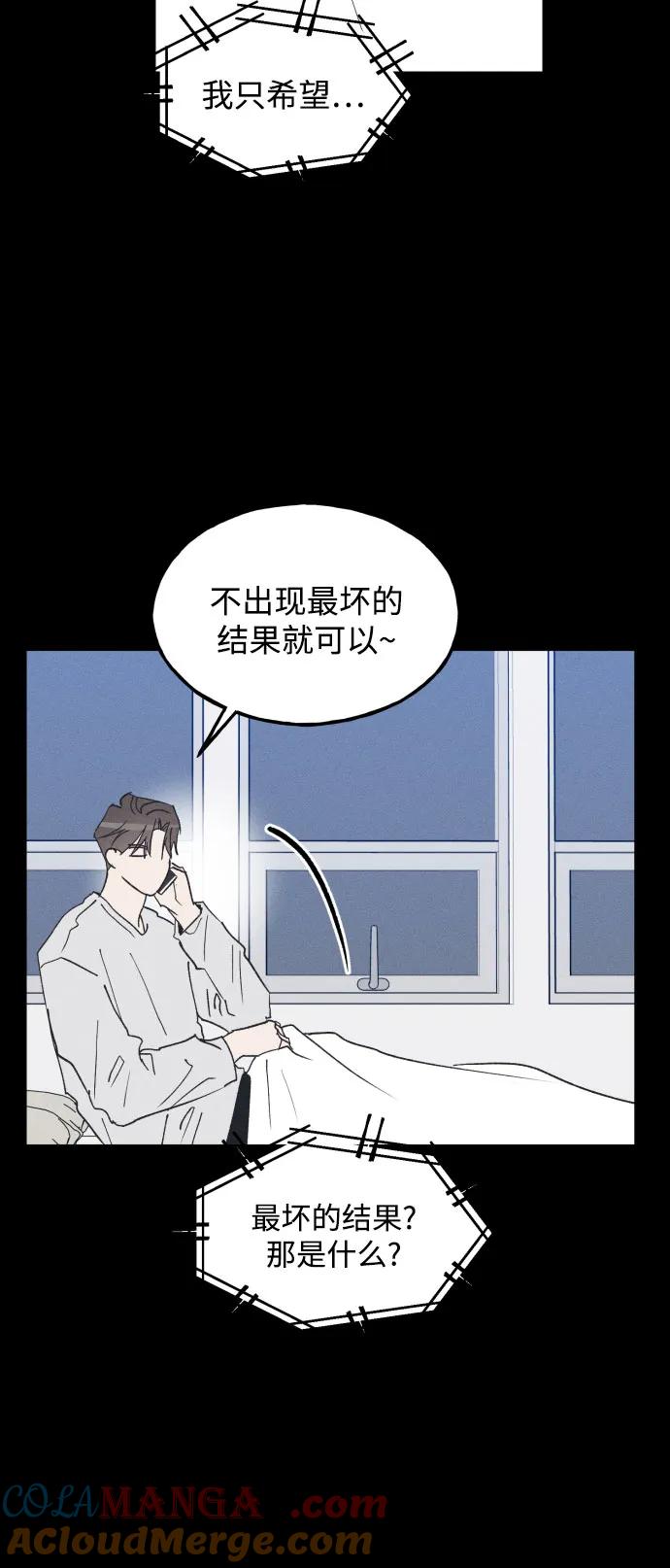 第66话-男闺蜜准则-Do yoon（第7张）