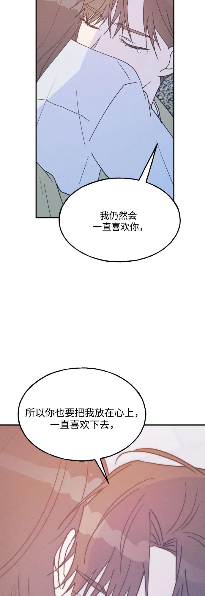 第71话-男闺蜜准则-Do yoon（第9张）