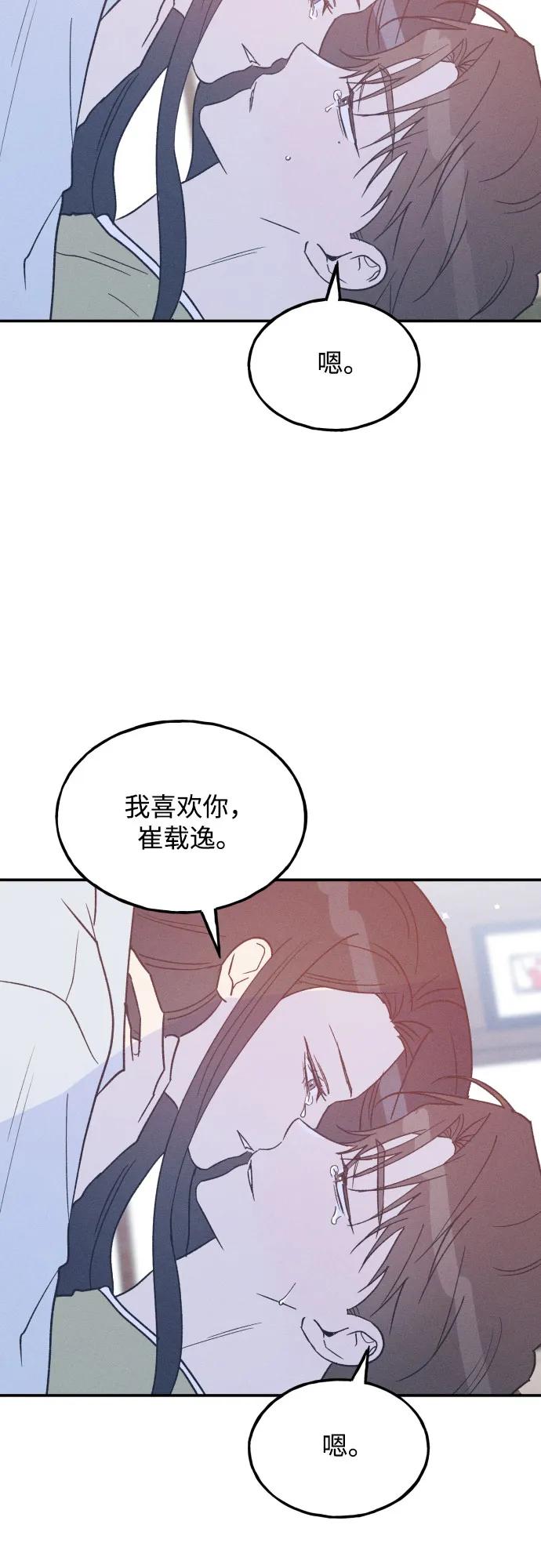 第71话-男闺蜜准则-Do yoon（第6张）