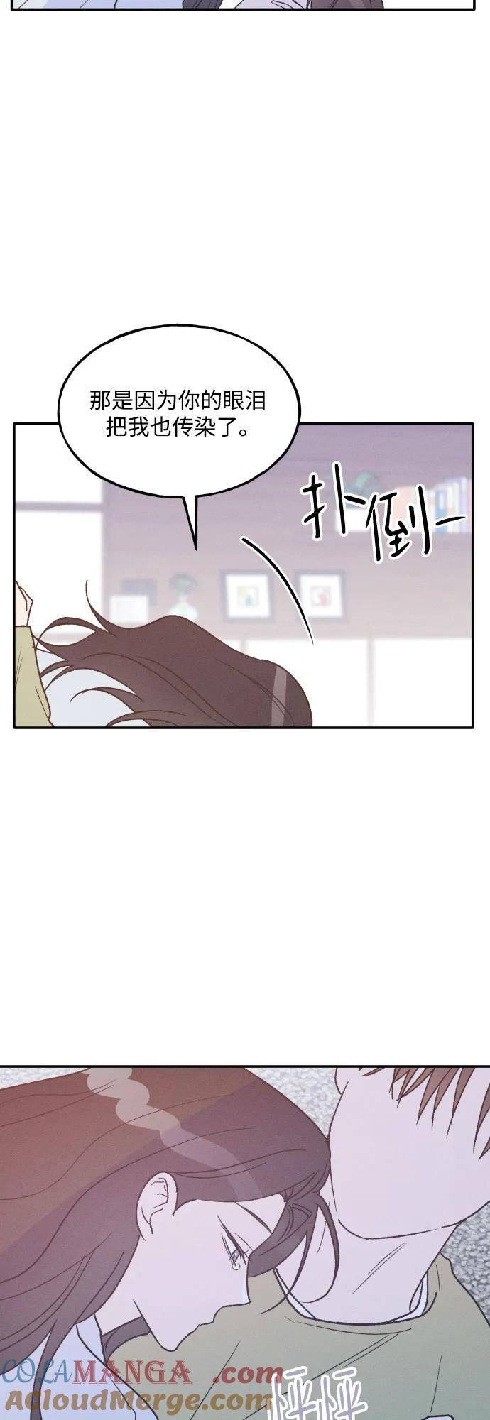 第71话-男闺蜜准则-Do yoon（第13张）