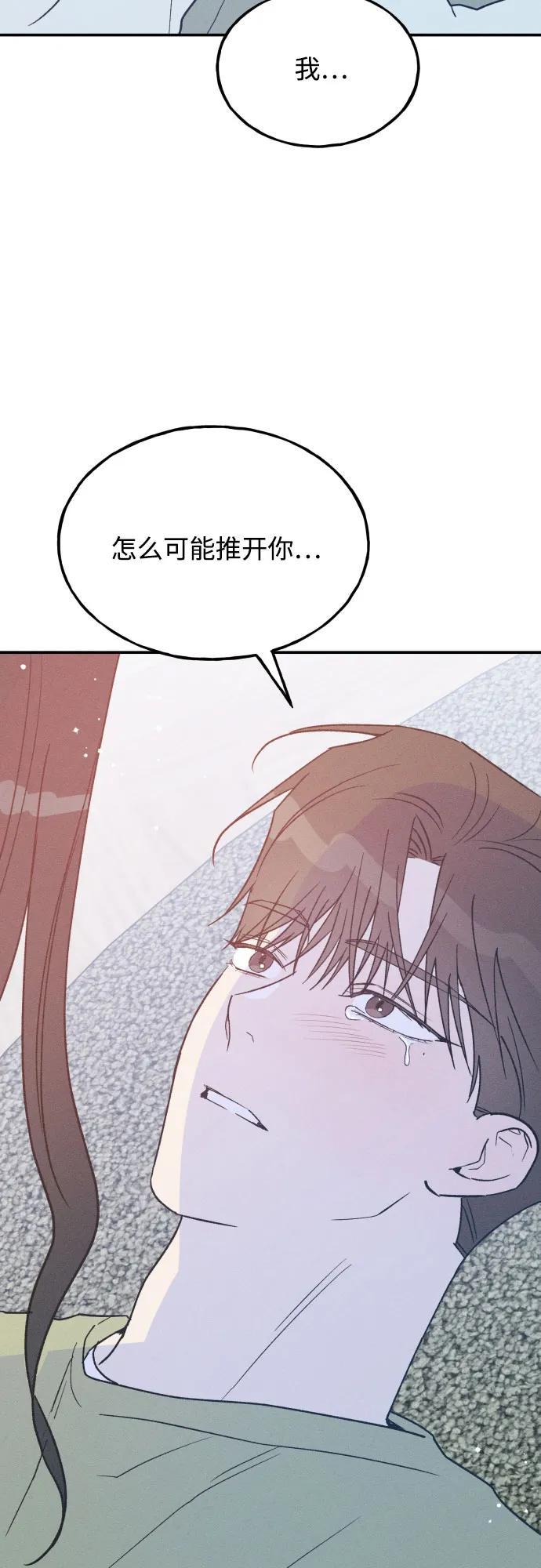 第71话-男闺蜜准则-Do yoon（第3张）