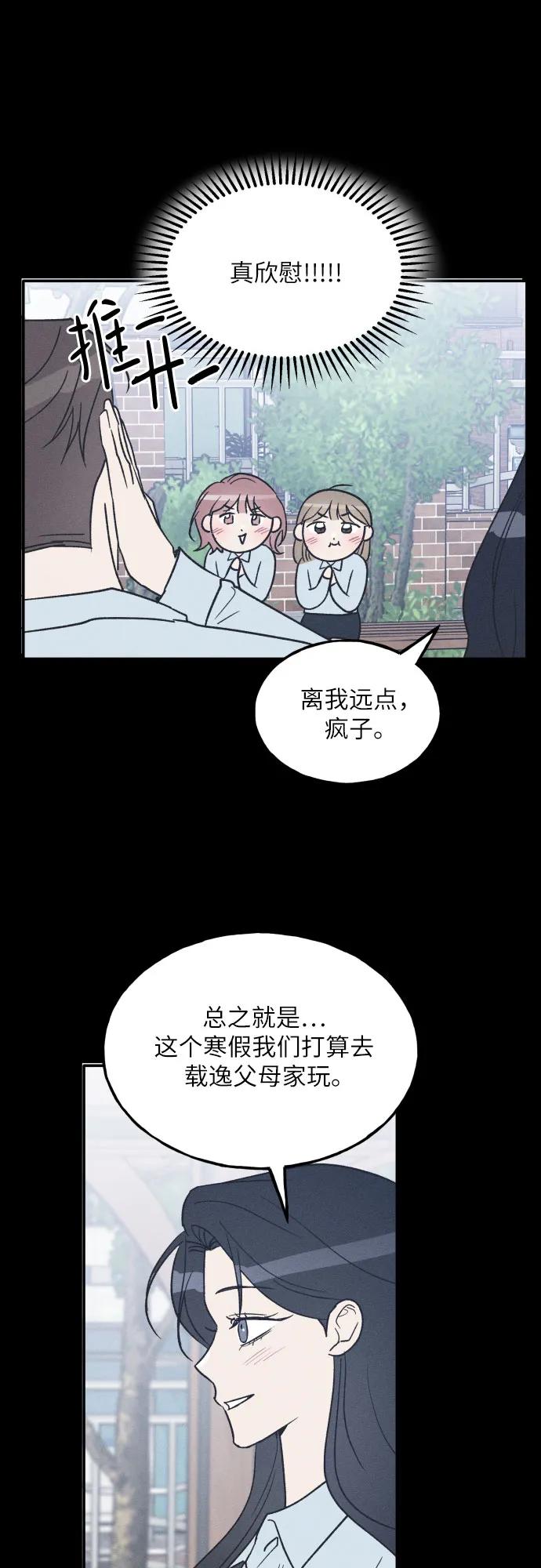 第72话特别篇（1）-男闺蜜准则-Do yoon（第8张）