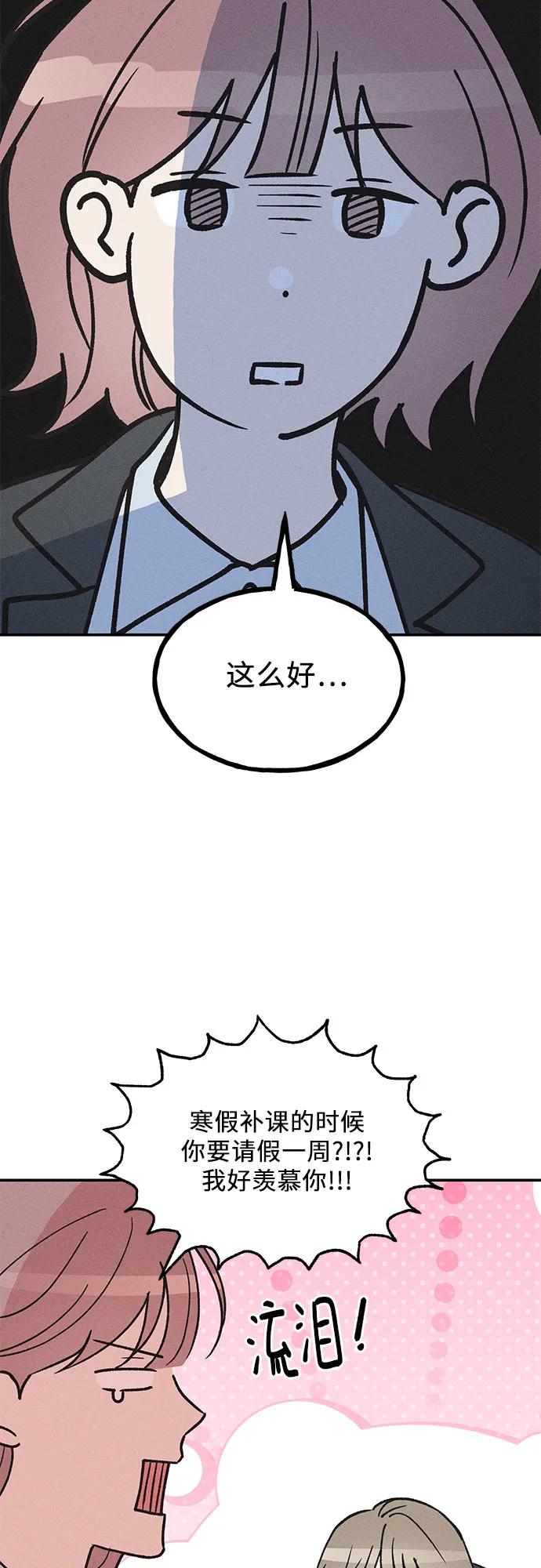 第72话特别篇（1）-男闺蜜准则-Do yoon（第3张）