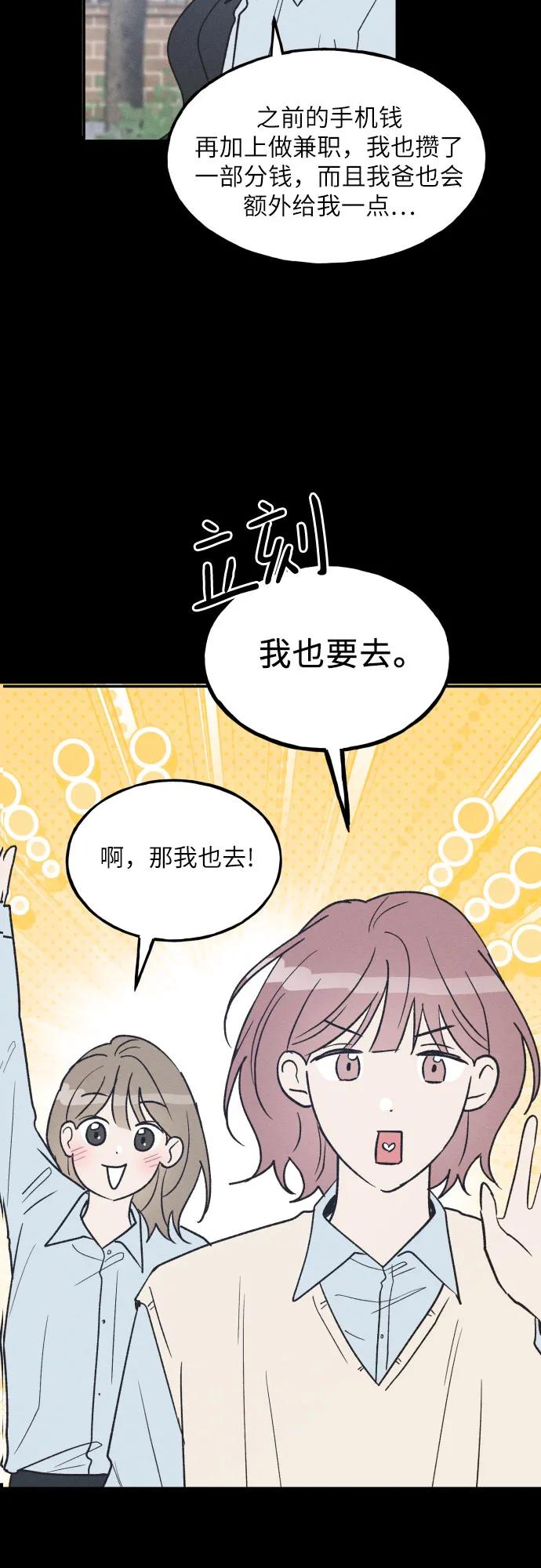 第72话特别篇（1）-男闺蜜准则-Do yoon（第9张）