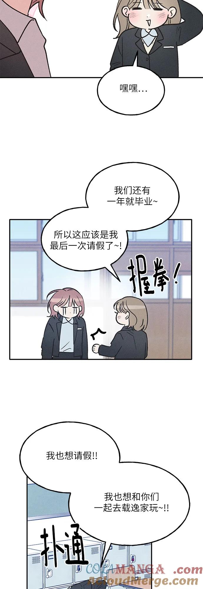 第72话特别篇（1）-男闺蜜准则-Do yoon（第4张）
