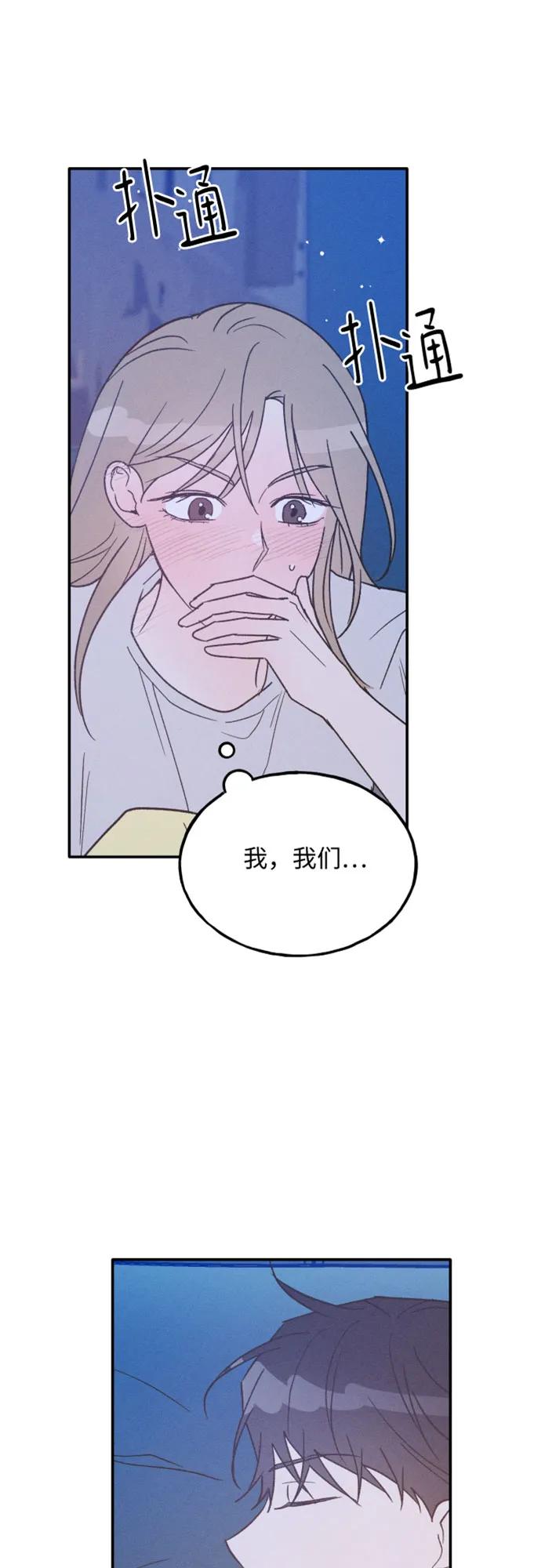 第73话特别篇（2）-男闺蜜准则-Do yoon（第2张）