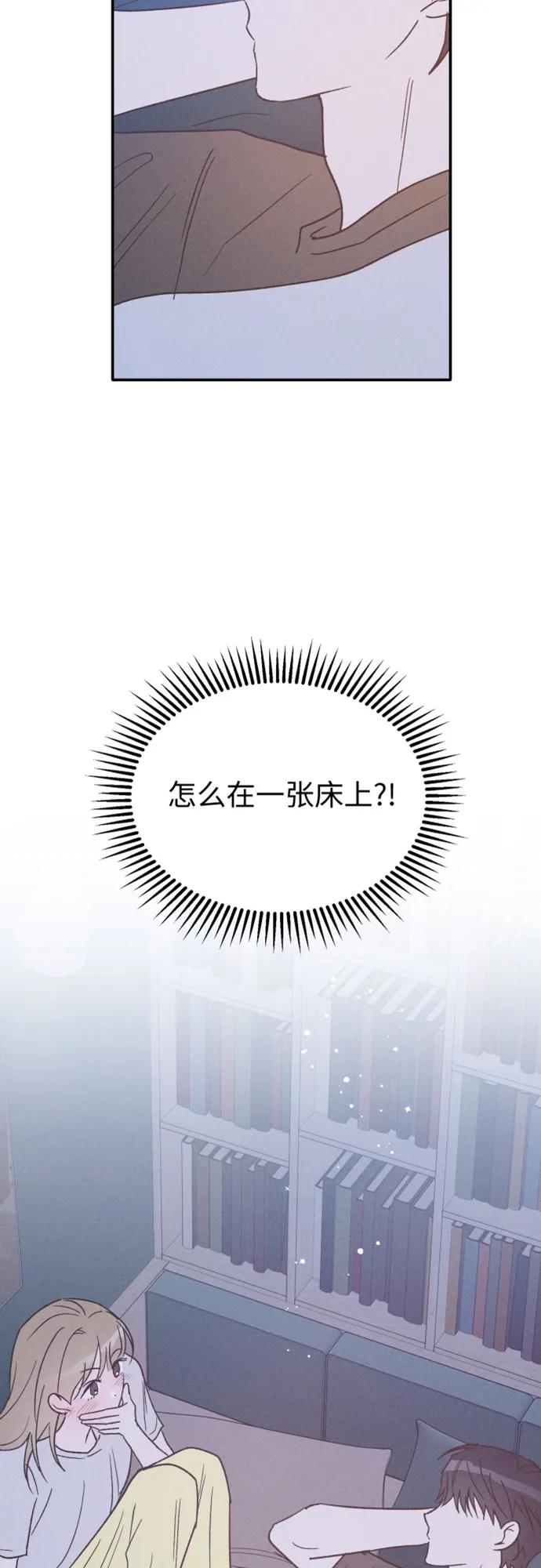 第73话特别篇（2）-男闺蜜准则-Do yoon（第3张）