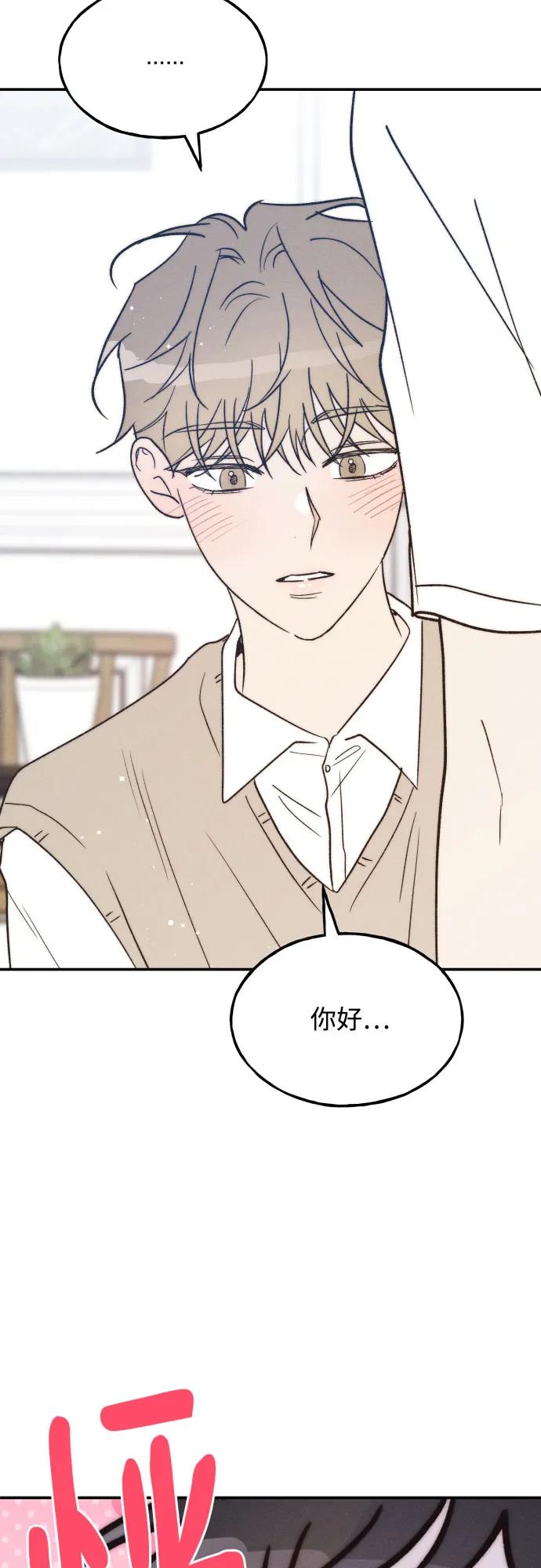 第74话特别篇（3）-男闺蜜准则-Do yoon（第3张）