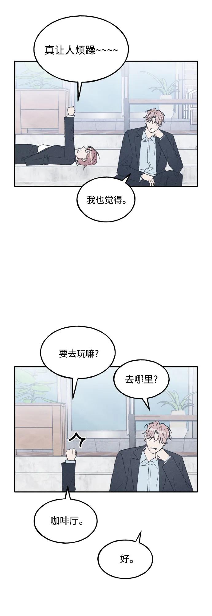 第75话最终篇-男闺蜜准则-Do yoon（第3张）