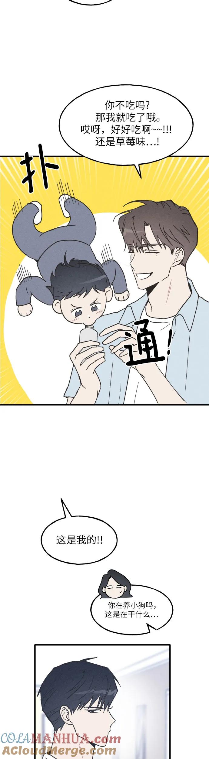 第7话-男闺蜜准则-Do yoon（第5张）
