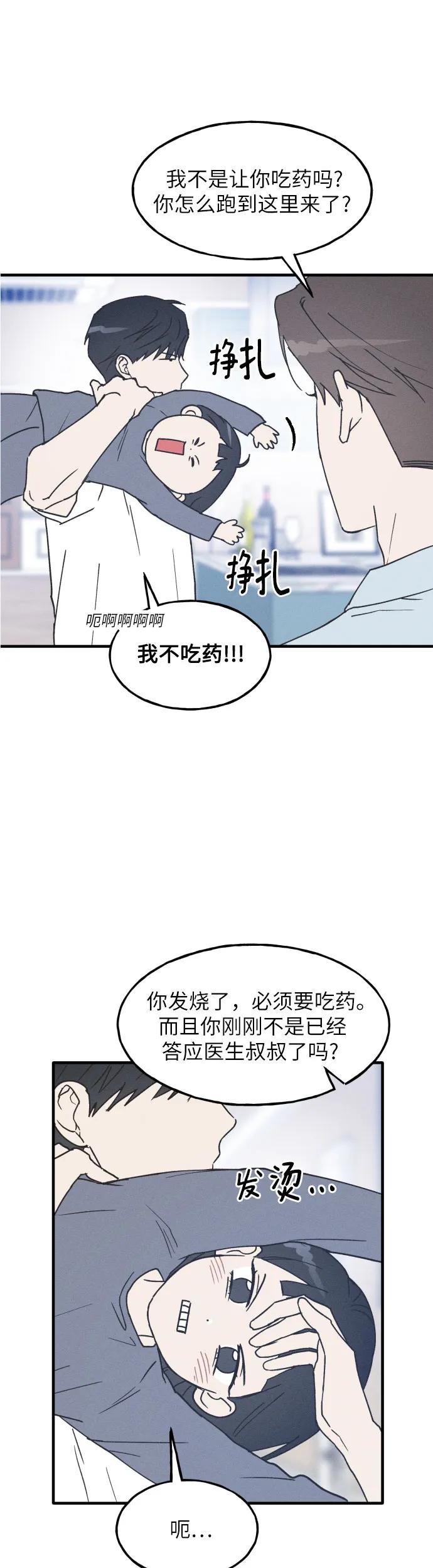 第7话-男闺蜜准则-Do yoon（第4张）