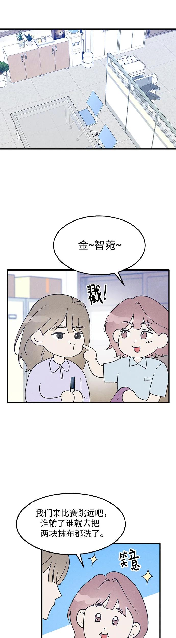 第8话-男闺蜜准则-Do yoon（第10张）