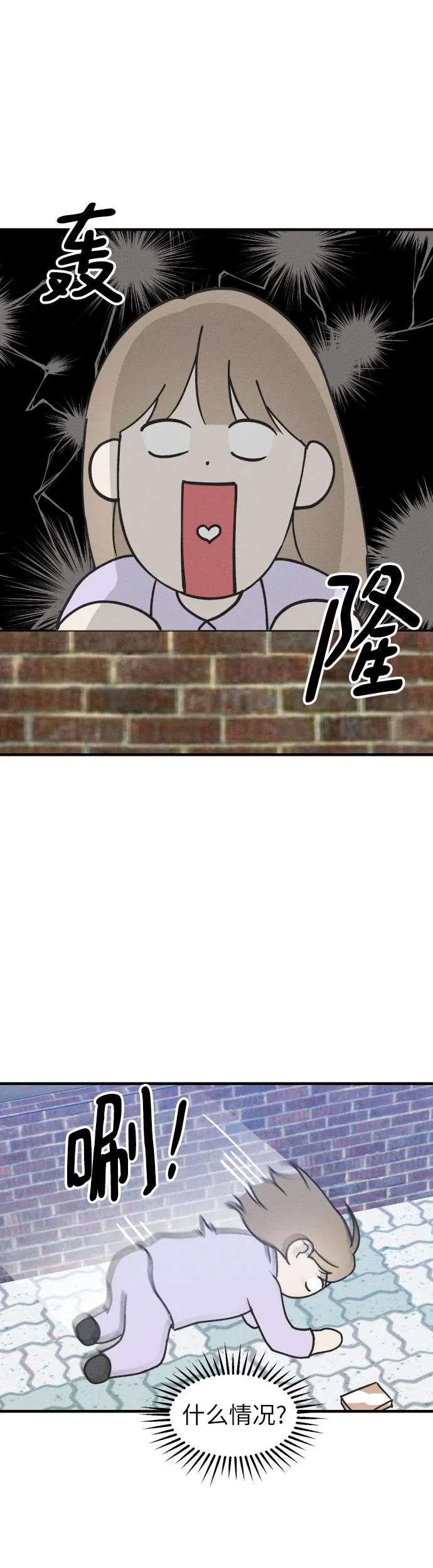 第8话-男闺蜜准则-Do yoon（第6张）